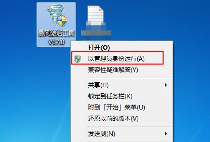 Win7不是正版黑屏解决方法介绍