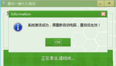 Win7不是正版黑屏解决方法介绍