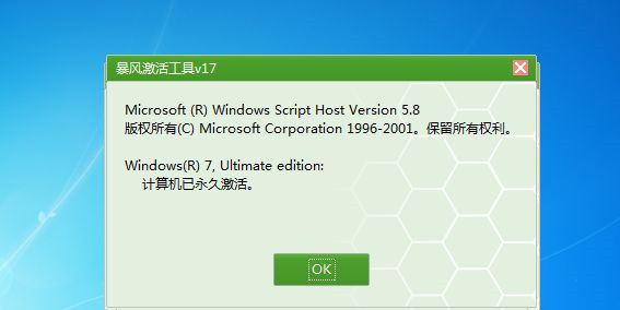 Win7不是正版黑屏解决方法介绍