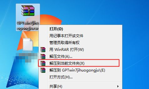 Win7不是正版黑屏解决方法介绍