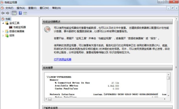 Win7里ghost系统在英文状态下设置监视器方法介绍