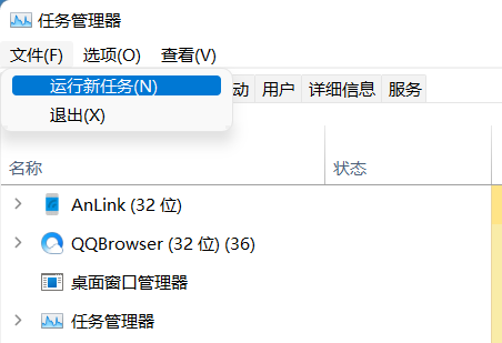 Win11任务栏图标消失解决方法介绍