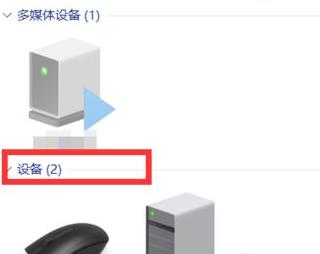 Win11系统外接手柄方法介绍