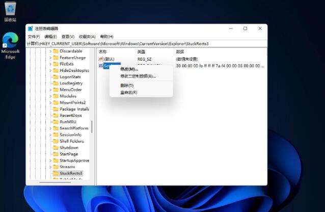 Win11任务栏设置到左边方法介绍