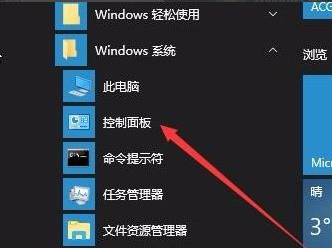 win10极限精简版设置游戏中关闭输入法方法介绍