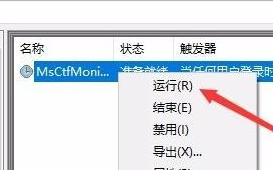 win10极限精简版设置游戏中关闭输入法方法介绍