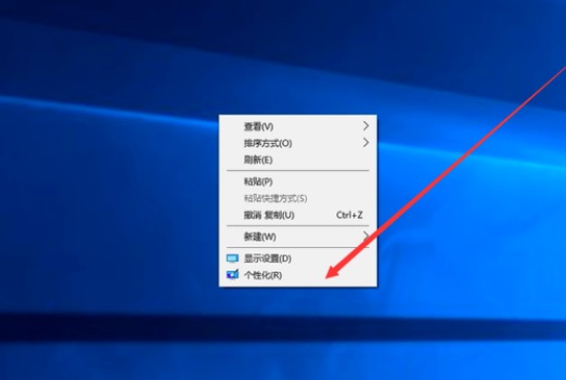 Win10桌面显示我的电脑图标教程介绍