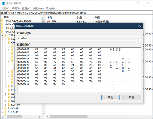 Win10更改窗口组件字体大小方法介绍