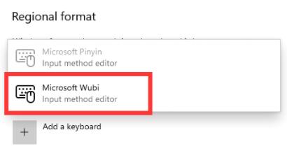 Win11微软五笔输入法添加方法介绍