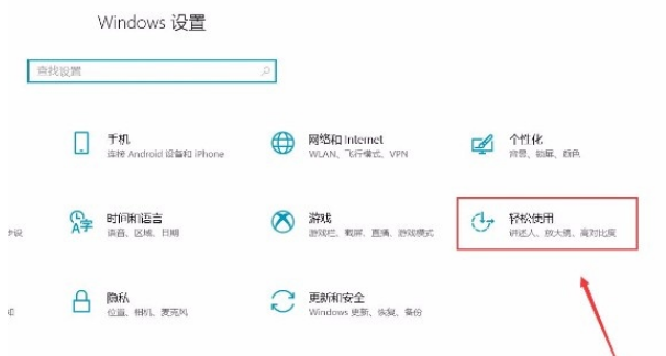 Win10系统开启放大镜功能操作方法介绍