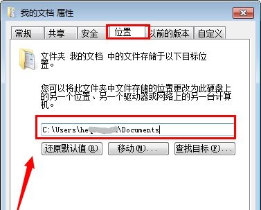 Win7修改C盘储存路径的方法介绍