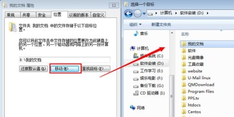 Win7修改C盘储存路径的方法介绍