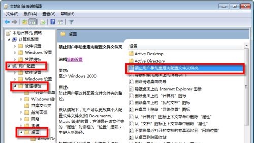 Win7修改C盘储存路径的方法介绍