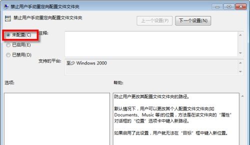 Win7修改C盘储存路径的方法介绍