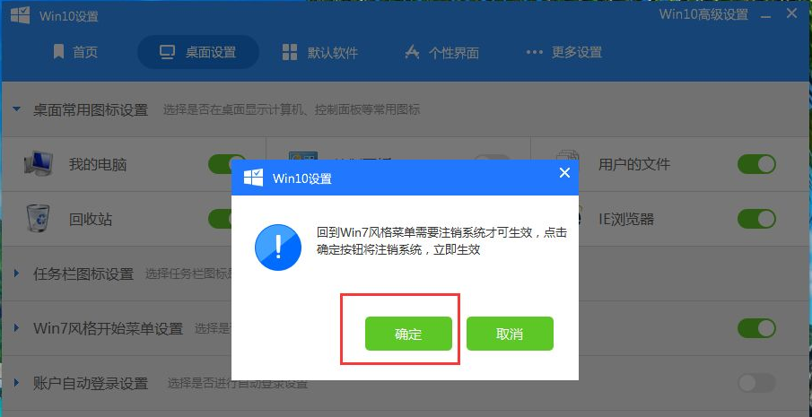 Win10开始菜单Win7风格切换方法分享介绍