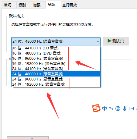 Win10更新之后音质变得很差的解决方法介绍