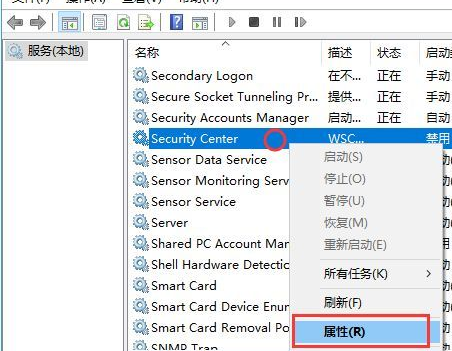 Win10关闭系统安全中心操作方法介绍