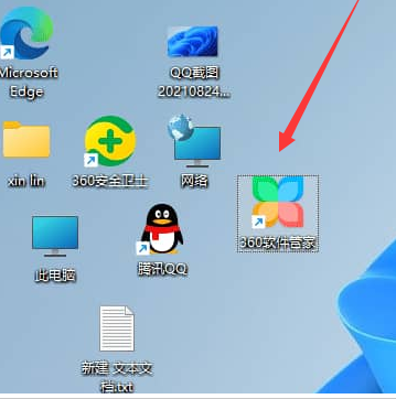 Win11系统取消图标固定方法介绍