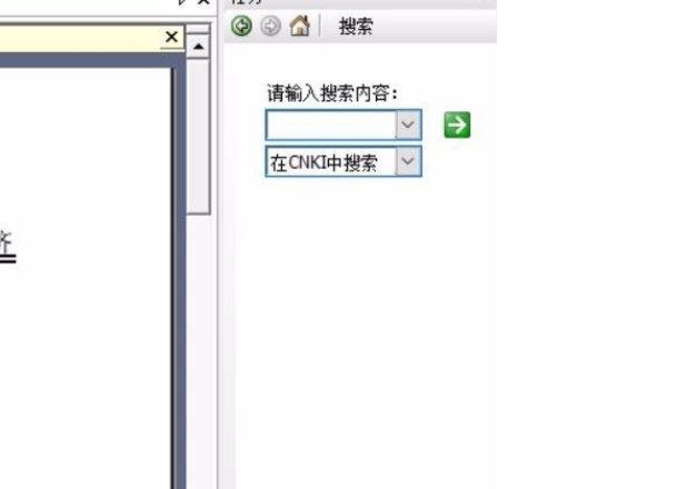 Win10系统CAJ文件打开方法介绍