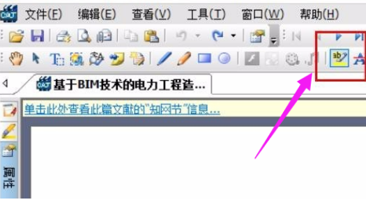 Win10系统CAJ文件打开方法介绍