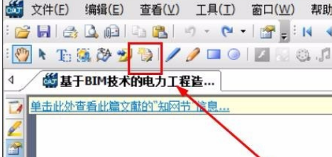 Win10系统CAJ文件打开方法介绍