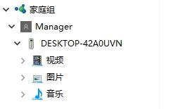 Win10创建家庭组网络共享的方法介绍