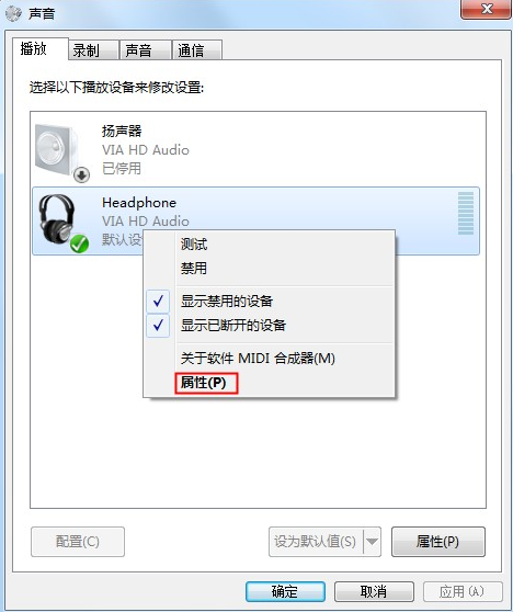 Win7电脑耳机没声音了如何恢复介绍