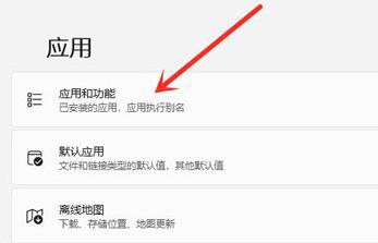 Win11彻底卸载360方法介绍