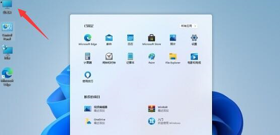 win11卸载软件方法介绍