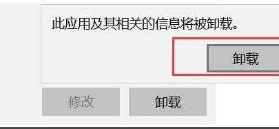 win11卸载软件方法介绍