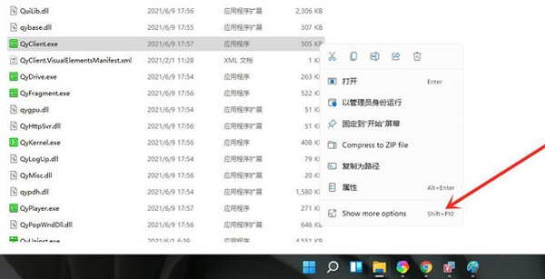 Win11系统如何把应用软件图标放到桌面方法介绍