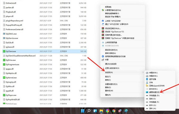 Win11系统如何把应用软件图标放到桌面方法介绍