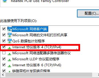 Win10网络连接不稳定的解决方法介绍