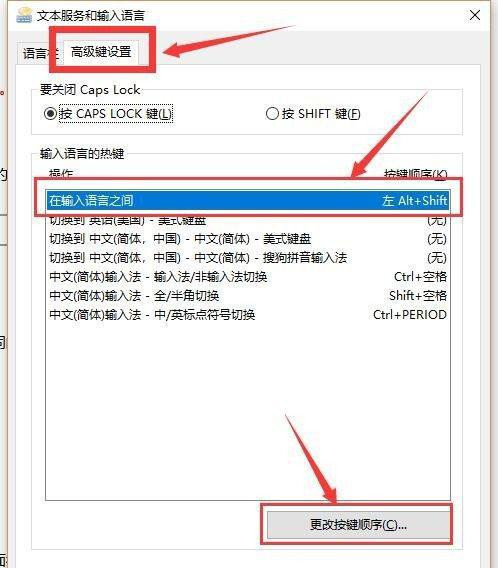 Win10输入法切换不了解决方法介绍