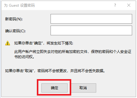 Win7共享打印机需要输入密码的解决方法