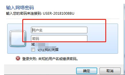 Win7共享打印机需要输入密码的解决方法