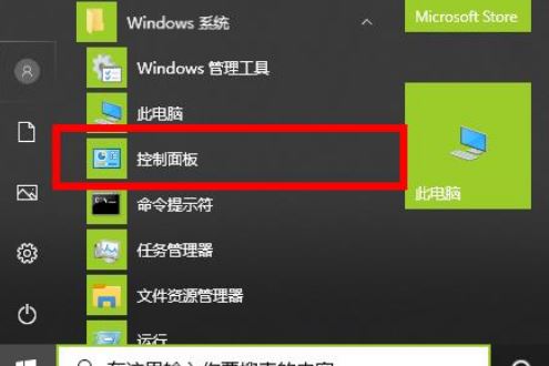 Win10 21H设置显卡提升游戏性能方法介绍