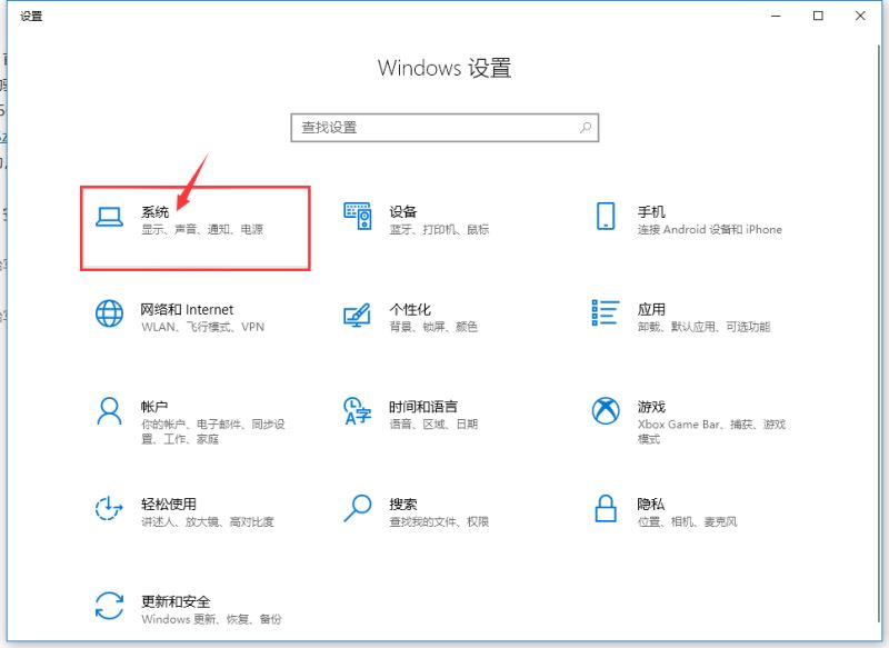 Win10 21H设置显卡提升游戏性能方法介绍