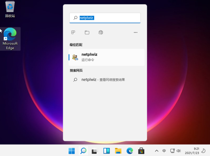 Win11取消开机密码方法介绍(win11取消开机密码设置)