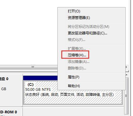 Win10系统只有一个C盘区方法介绍