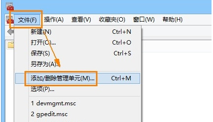 Win8安全证书重装方法介绍