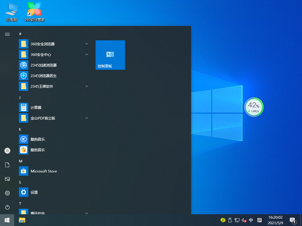 番茄花园Windows10 X86 专业版v2021.12系统下载