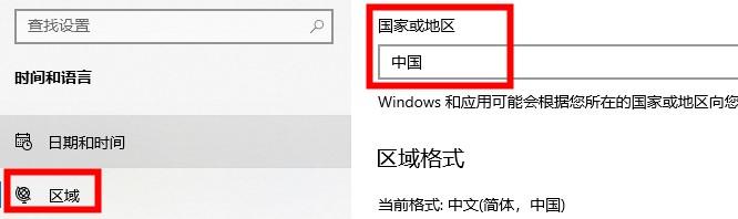 Win10Xbox切换地区的方法介绍