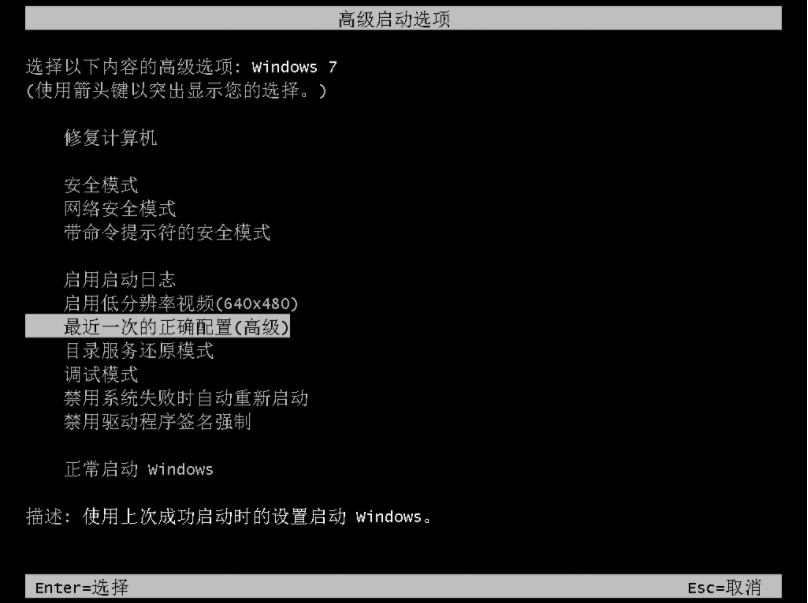 Win7安全模式使用不了cmd解决方法介绍