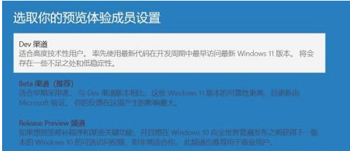 Win10收到Win11推送方法介绍