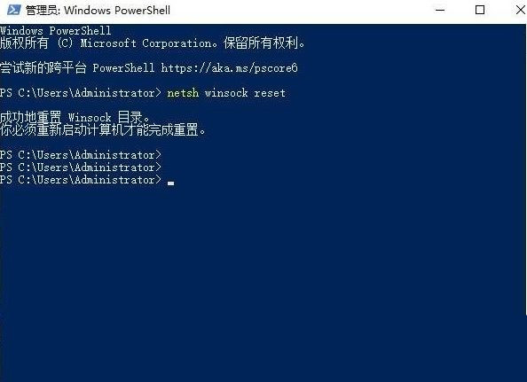 Win10网页提示DNS PROBE POSSIBLE解决方法介绍