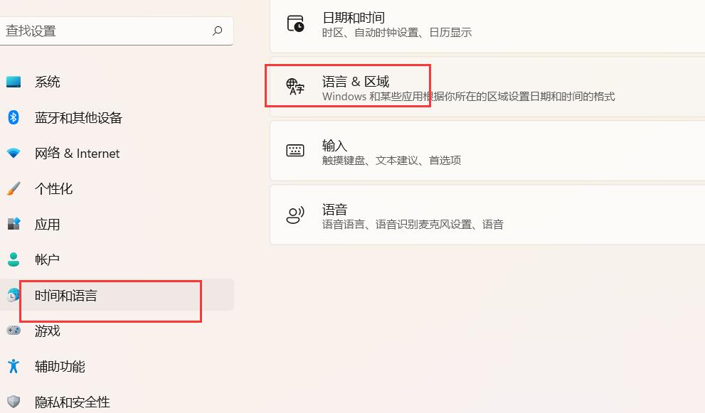 Win11安全中心打开显示英文解决办法介绍