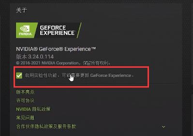 NVIDIA的NIS功能开启方法介绍