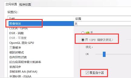 NVIDIA的NIS功能开启方法介绍