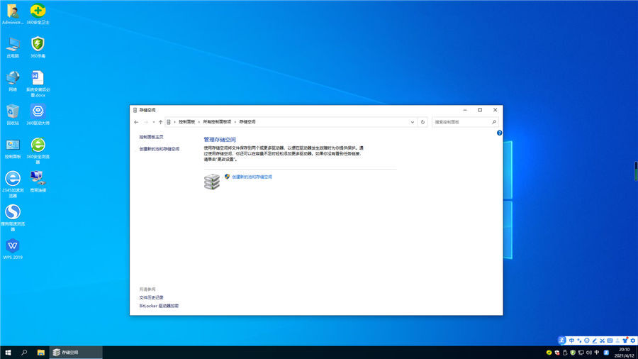 中关村Windows10 X86 企业版v2021.12系统下载